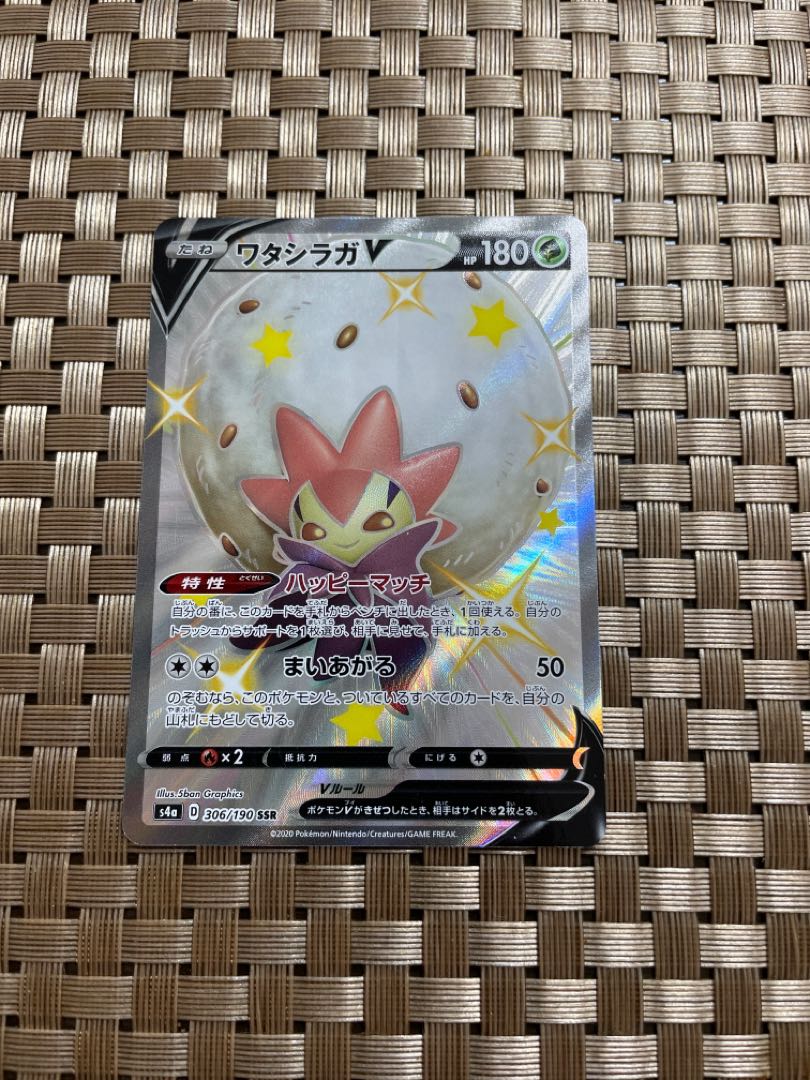 EldegossV SSR 306/190