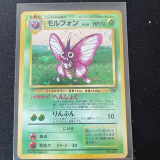 Venomoth