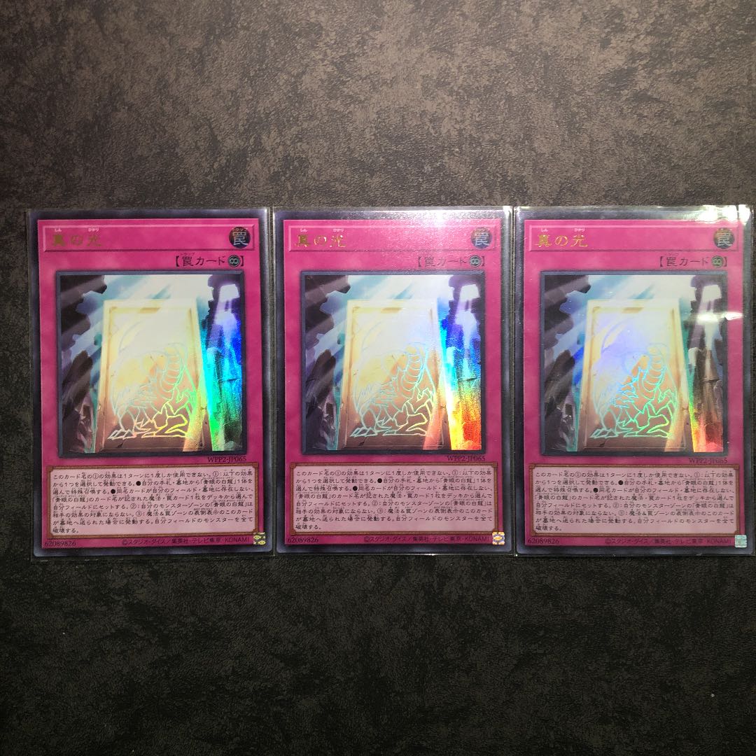 True Light Ultra 3 sheets