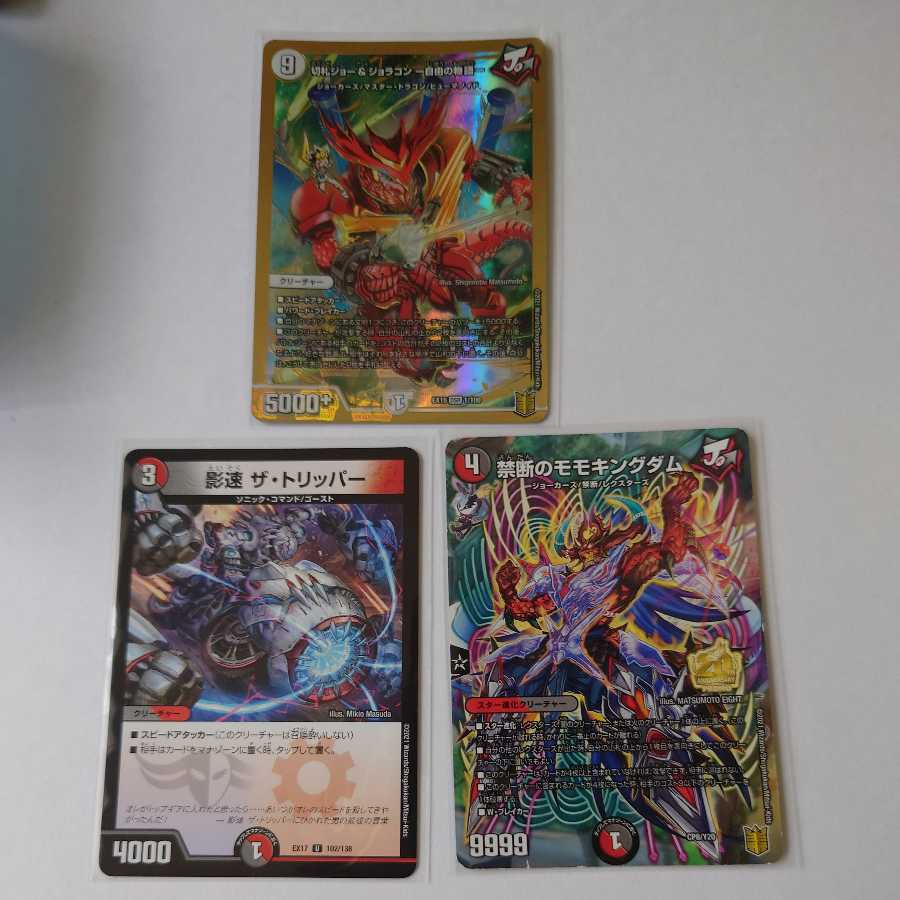 禁断のモモキングダムなど