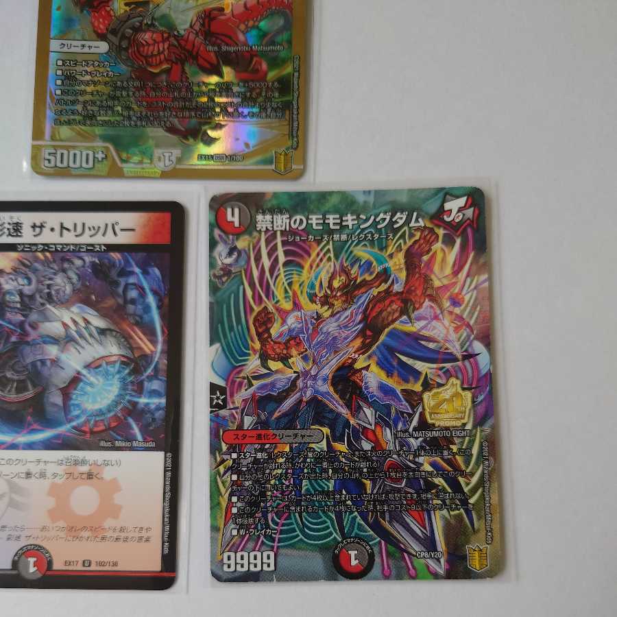 禁断のモモキングダムなど