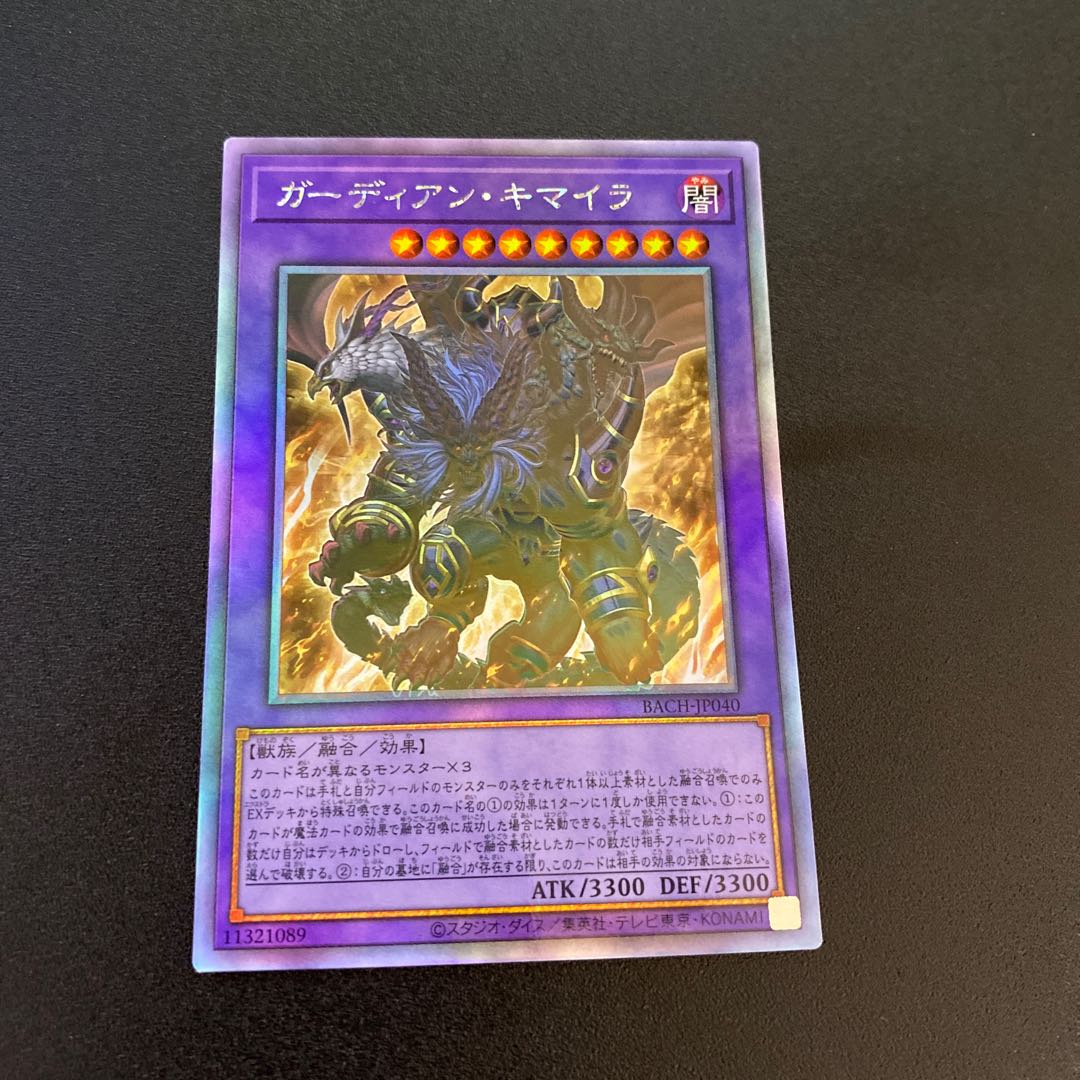 Growlithe Anne Chimera holographic rare JP040