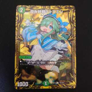 Jasmine the Hazy Fairy 20th A Rare 1 copy