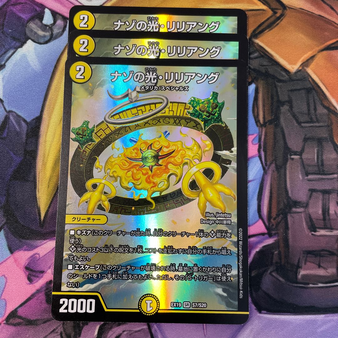 Light of Nazo, Liliang SR S3/S20, set of 3