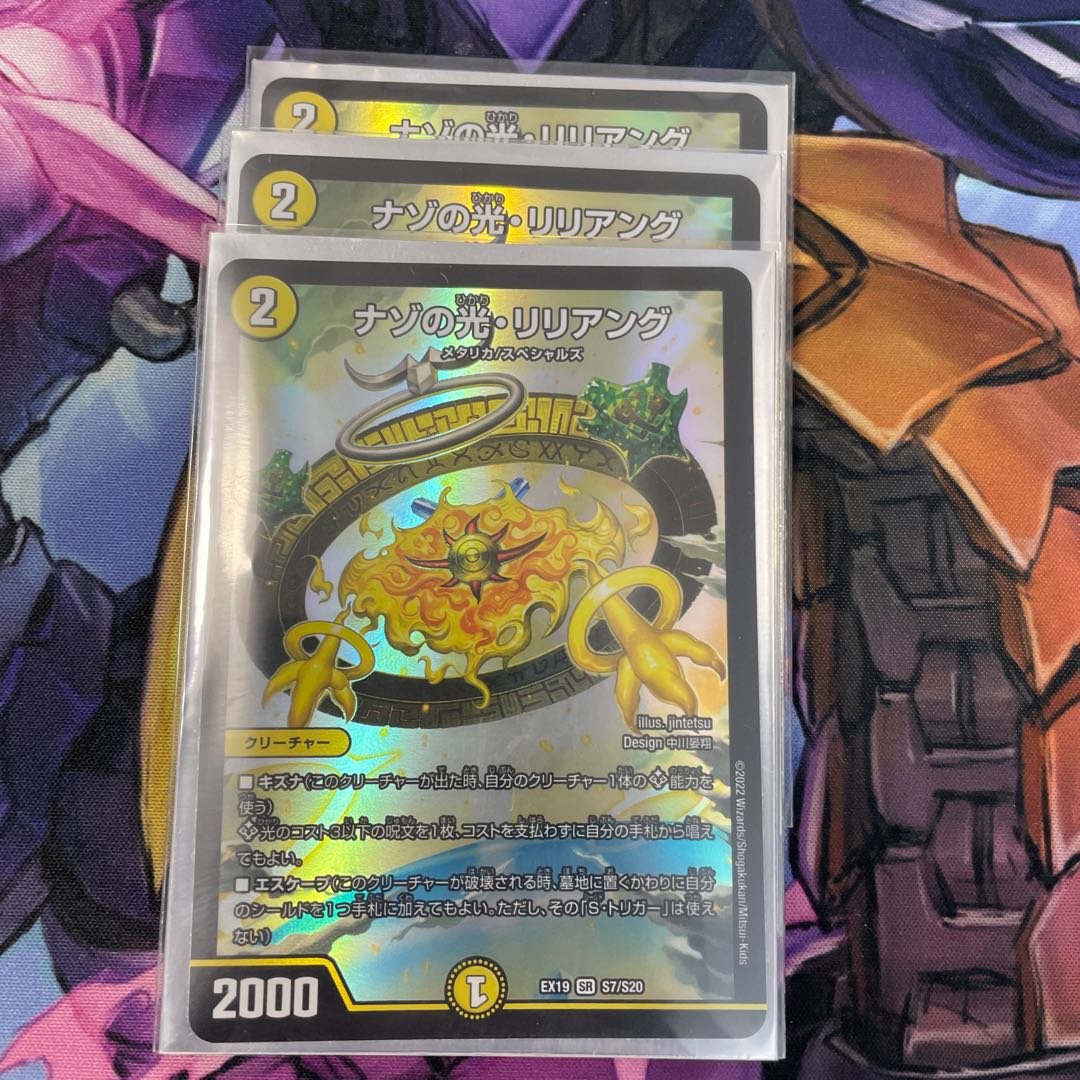 Light of Nazo, Liliang SR S3/S20, set of 3