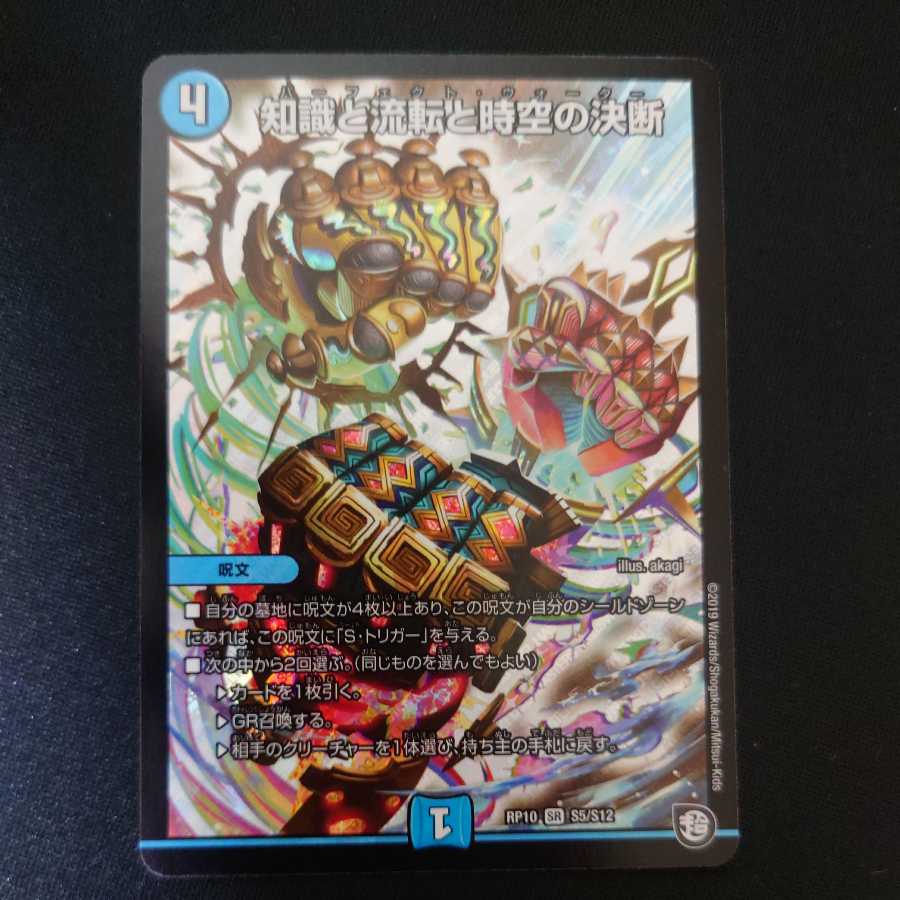 Knowledge, Currents, and Time-Space Decisions SR 1 piece