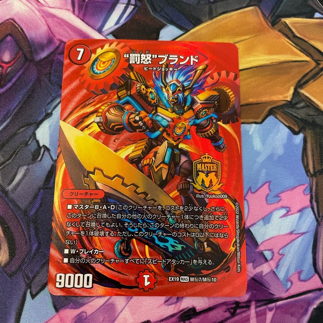 Punishment brand MAS M7/M10