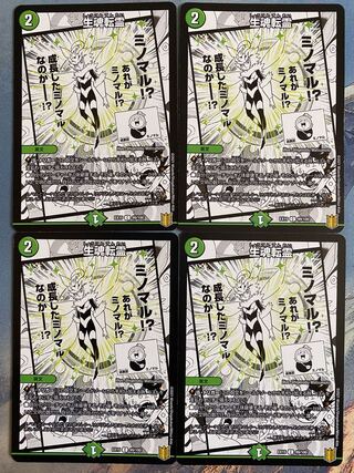 Life Soul Transfer C 99/100