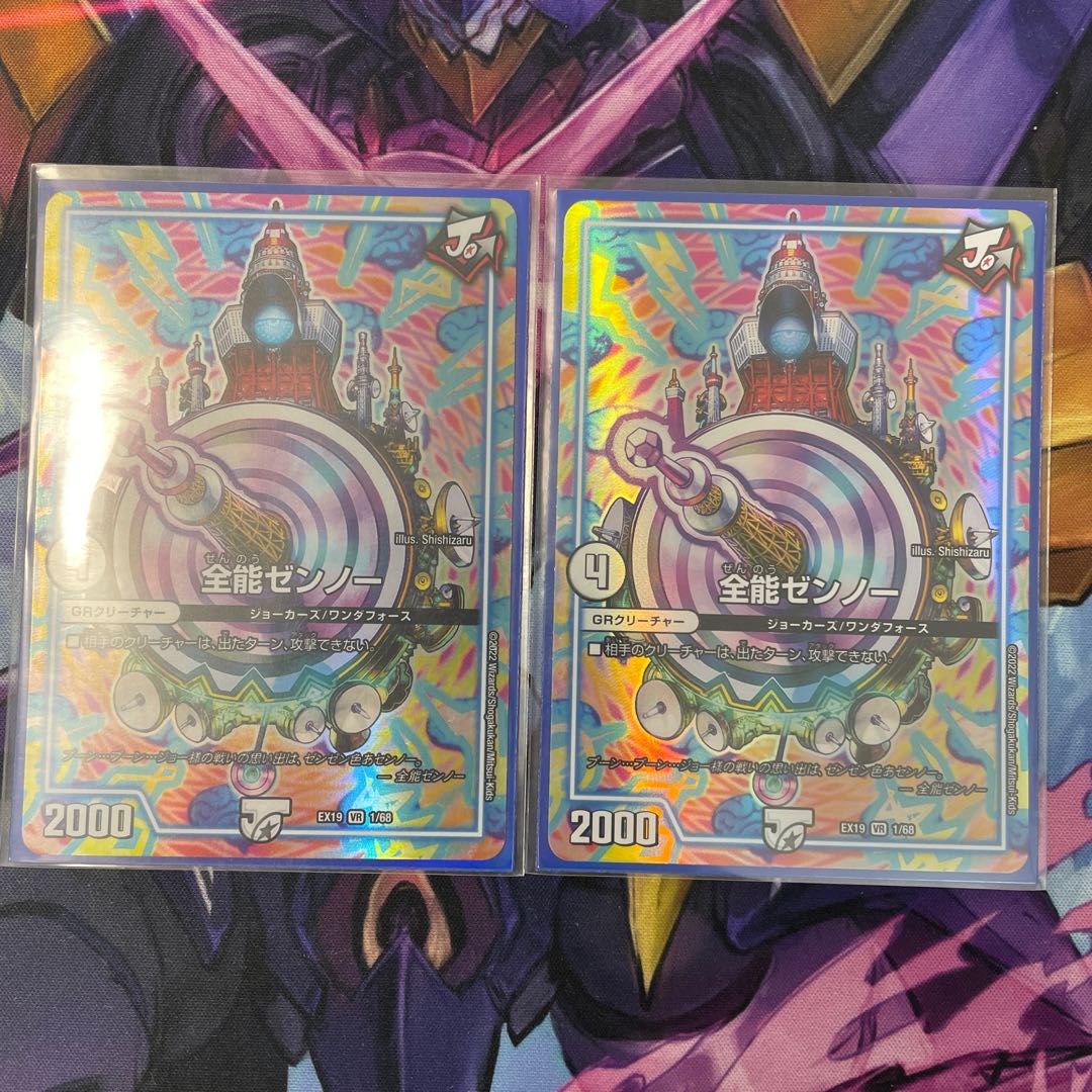 Almighty Zenno VR 1/68 Set of 2 2枚