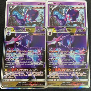 【美品】 アーゴヨンgx