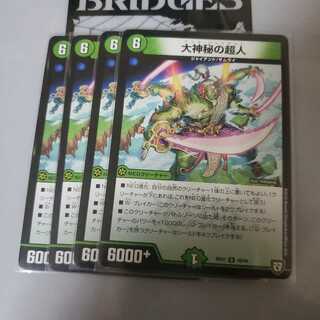 アスラジャイアント