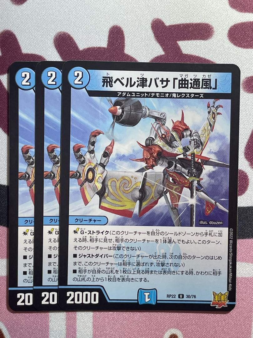 Fei Bianca Tsubasa "Kyokutsu-kaze" U 30/76