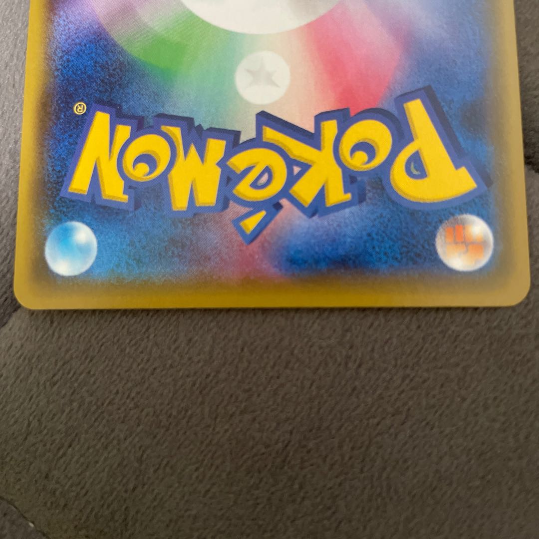 Ichigeki Uraos VMAX RRR 037/070