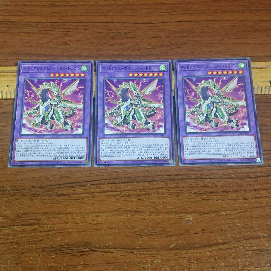 Odd-Eyes Vortex Dragon Normal 3