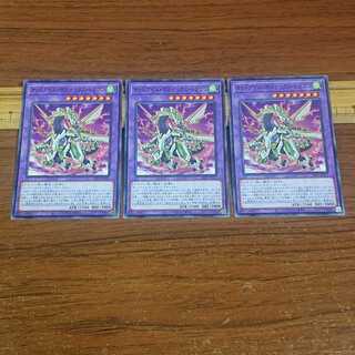 Odd-Eyes Vortex Dragon Normal 3