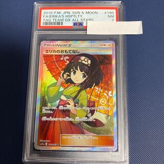 Erika's Hospitality SR 190/173 PSA7