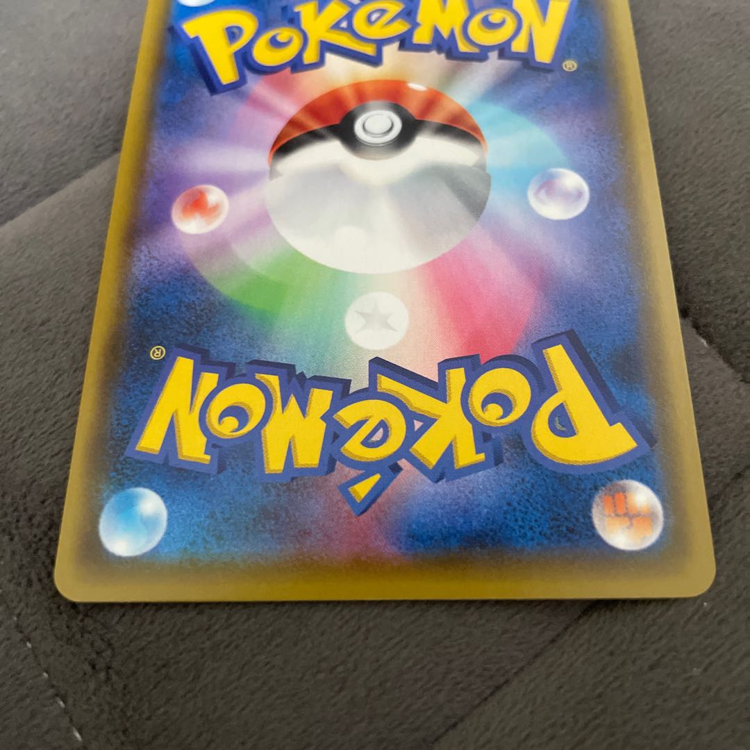 EternatusVMAX UR 328/190