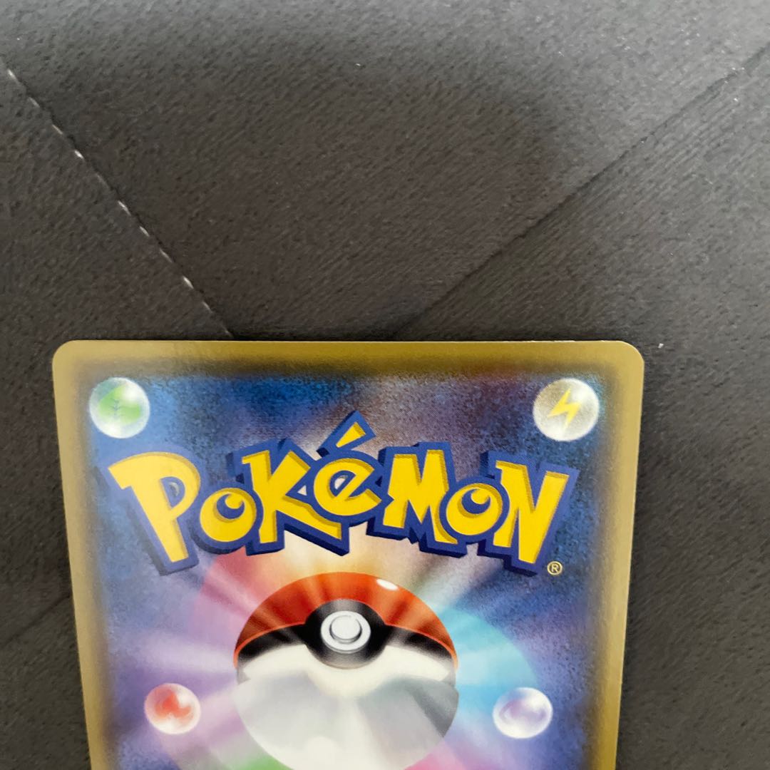 EternatusVMAX UR 328/190