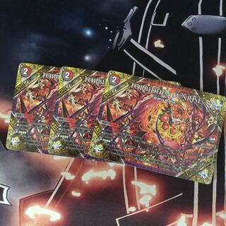 FORBIDDEN SUNRISE -Forbidden Night Dawn- U 103/138