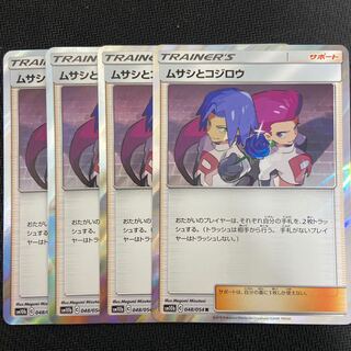 ムサシとコジロウ