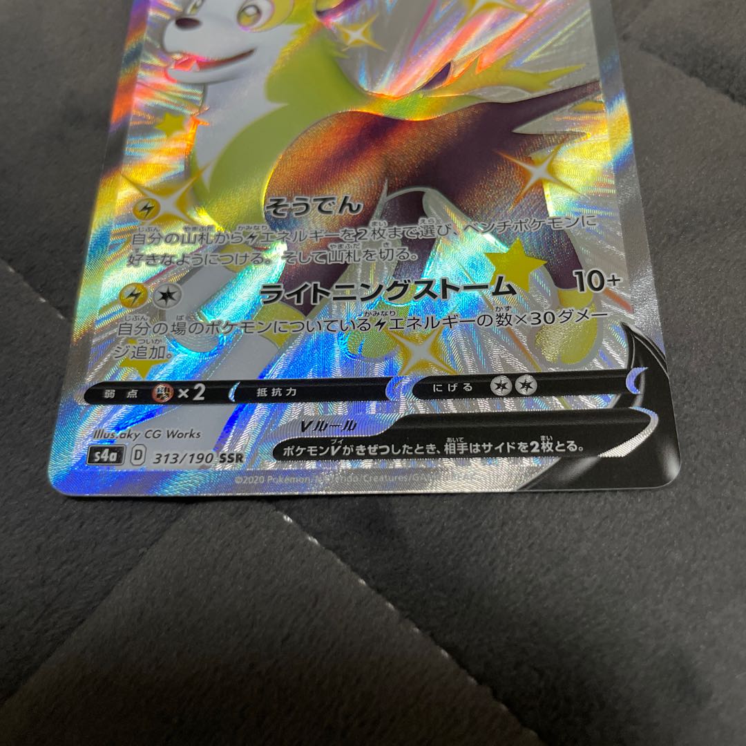 BoltundV SSR 313/190