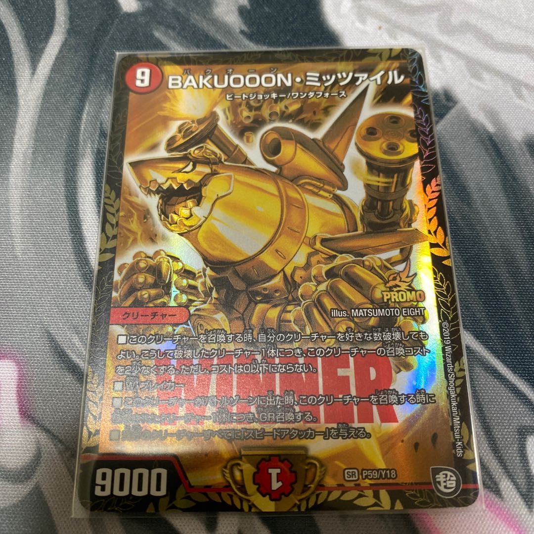 BAKUOOON Mitzvah SR P59/Y18