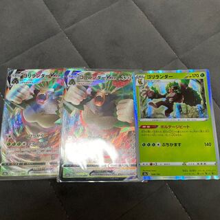 ゴリランダーVMAX RRR 010/190