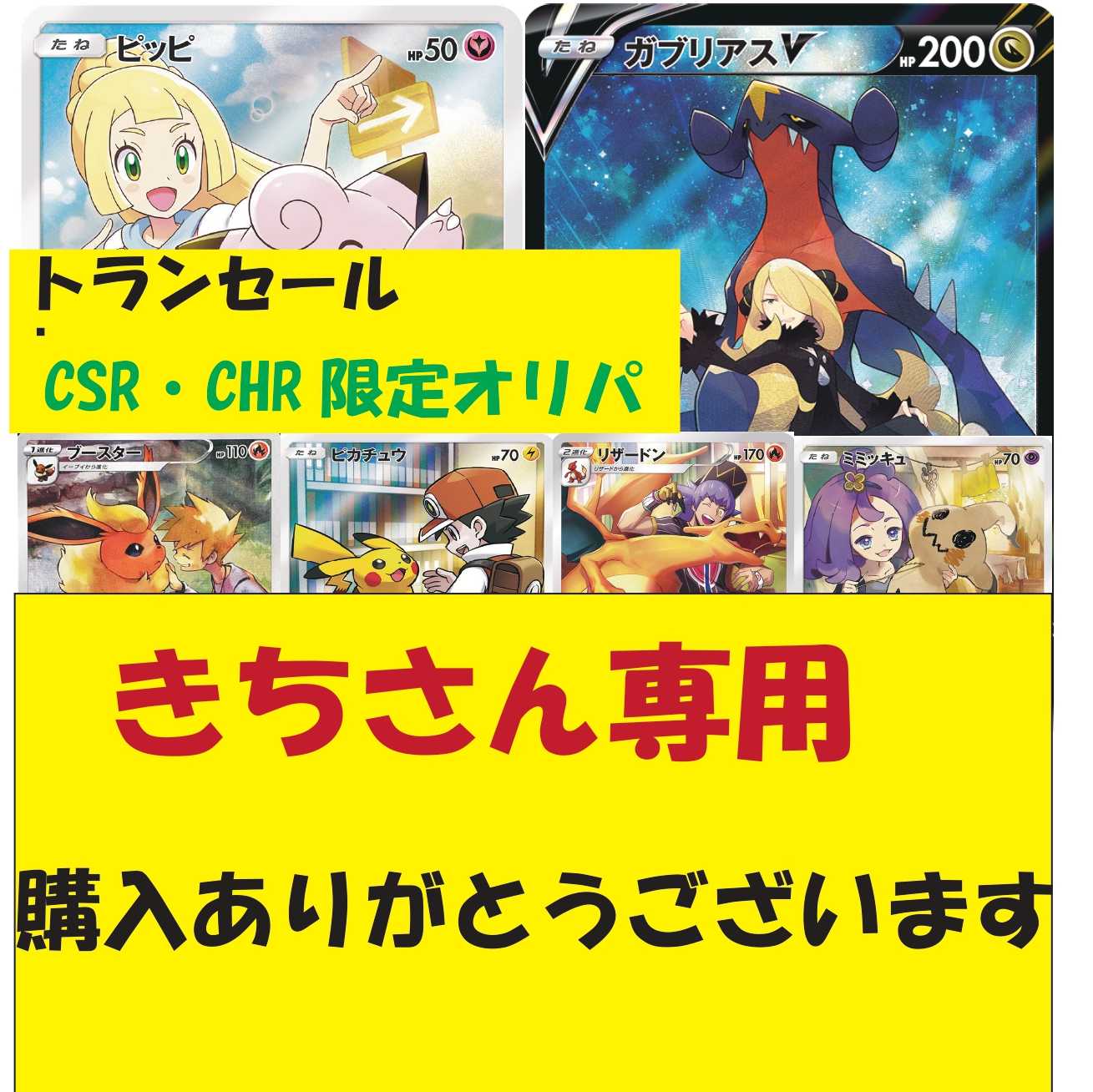 dedicated to (e.g. customer)