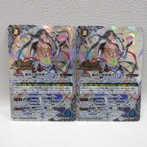 AG1551 バトルスピリッツ 維持の創界神ヴィシュヌ2枚