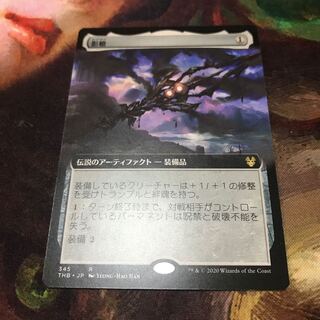 影槍 フルアート 1枚