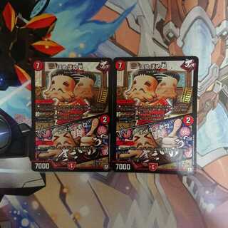 ほめほめ老/ホメホメ老句