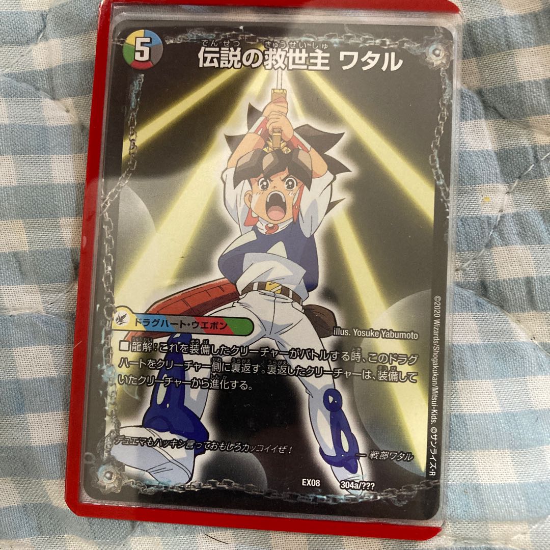 Legendary Savior Lance｜Ryujinmaru 304a/???? |304b/?