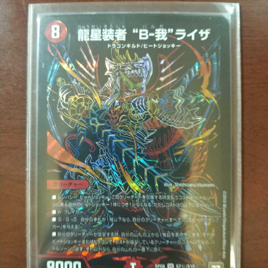 バルガライザ シク 即日発送