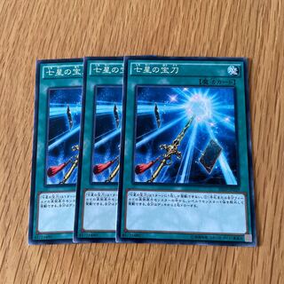 Sacred Sword of Seven Stars Normal 3