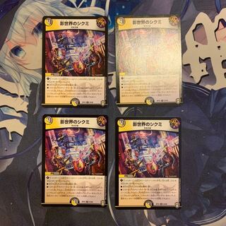 Shikumi in the shadow world R 22/95