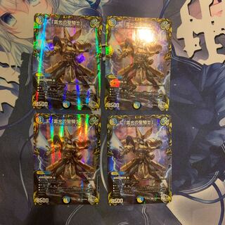 「雷光の聖騎士」(20th銀トレジャー) SR TR8/TR10