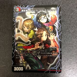 道玄坂マングース 1枚