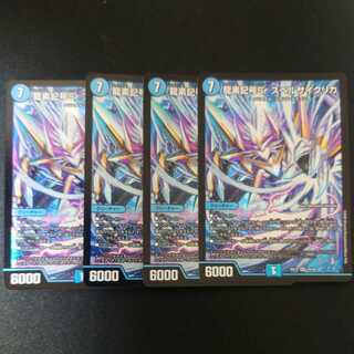 Dragon element symbol Sr Spell Cyclica SR Set of 4