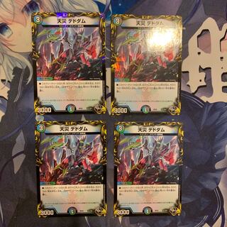 Natural Disaster Dedom (20th Black Treasure) T5/T20