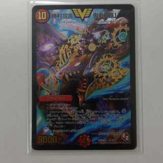 枠ズレ　値下げ可能　勝利宣言 鬼丸「覇」