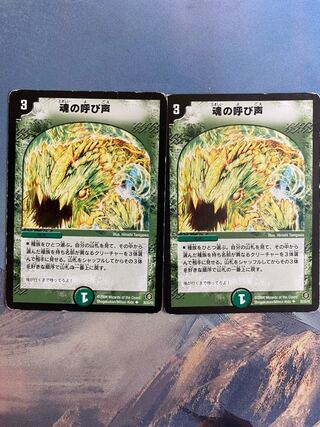 Call of the Soul U 35/55/Y5