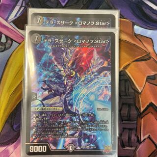 Terra Suzaku <Romanov.Star> SR S5/S8 Set of 2