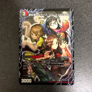 道玄坂マングース 1枚