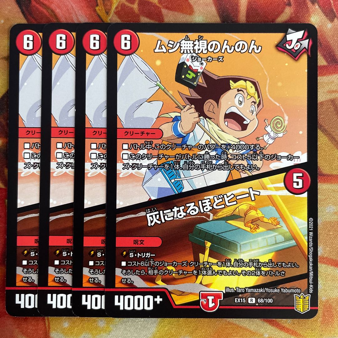 Insect Pay No Heed No Heed Ashes to Ashes Heat 4 sheets