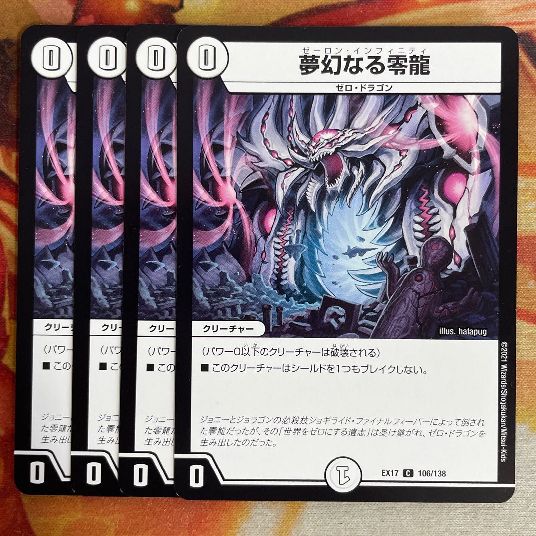 Dreaming Zero Dragon 4 pieces