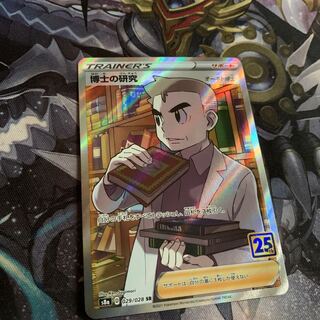 Professor's Research (Professor Magnolia) [Dr. Orchid].