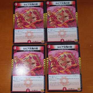 Rupiah Fire demon seal C 69/76