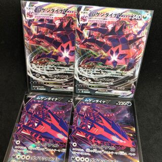 EternatusV RR 109/184, EternatusVMAX