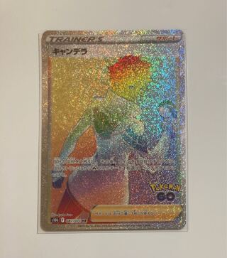 キャンデラ HR」の激安通販 | magi