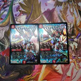 熱き侵略レッドゾーンZ二枚セット